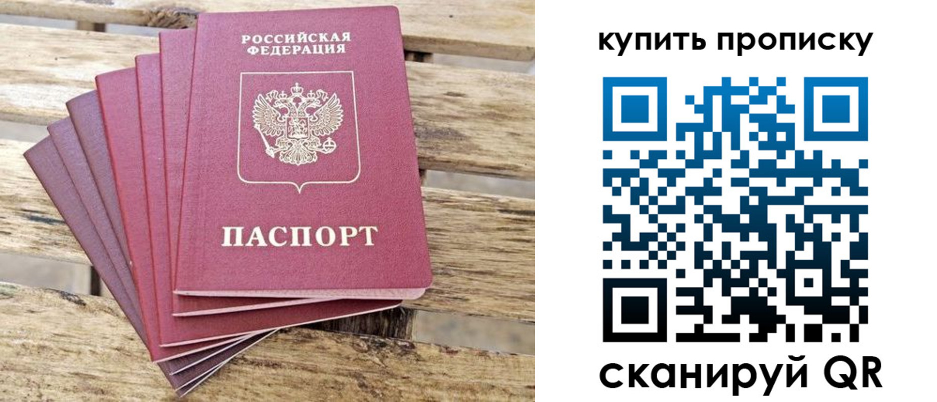 временная регистрация для школы в Феодосии