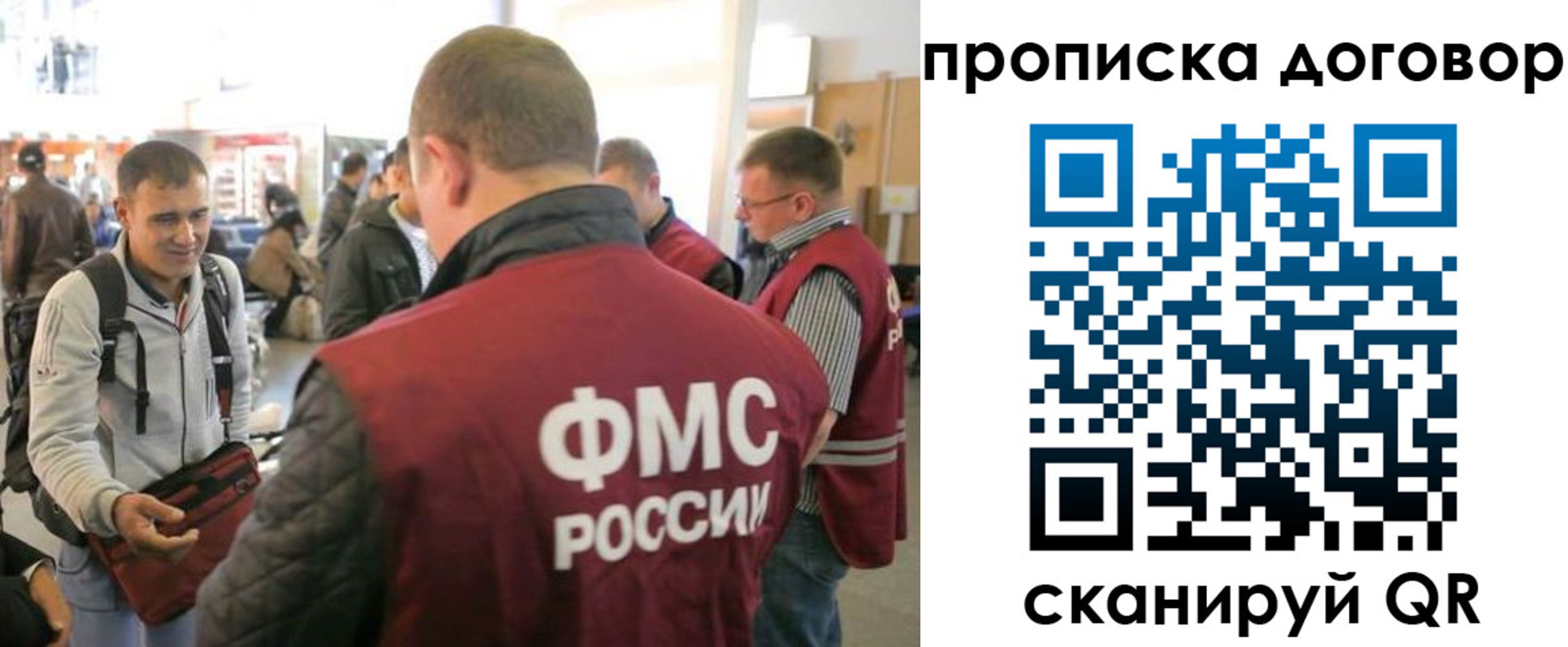временная регистрация для школы в Феодосии