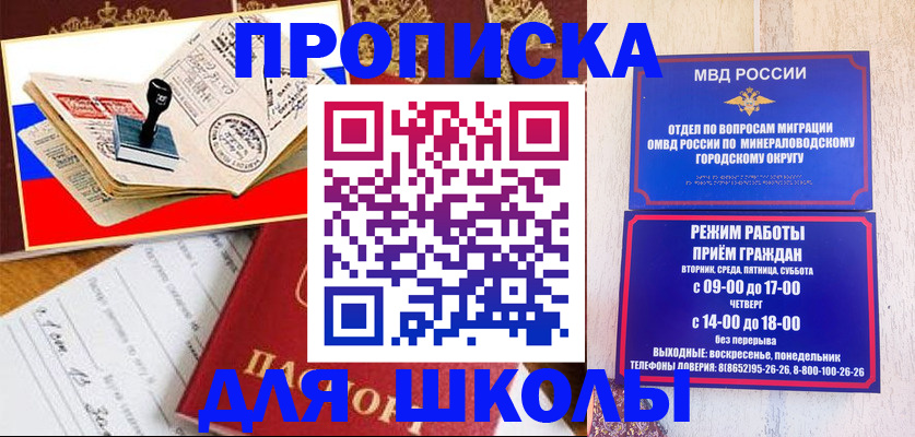 временная регистрация гарантия в Феодосии