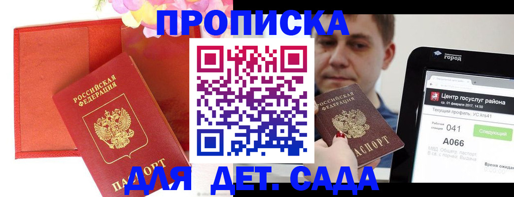 временная регистрация госуслуги в Феодосии