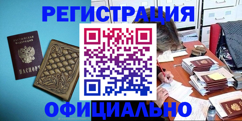 прописка в квартире в Феодосии