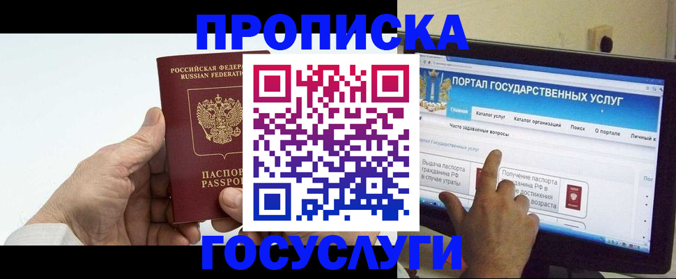 временная регистрация недорого в Феодосии