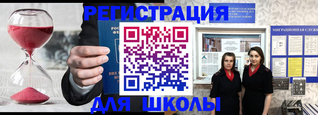 прописка для военкомата в Феодосии