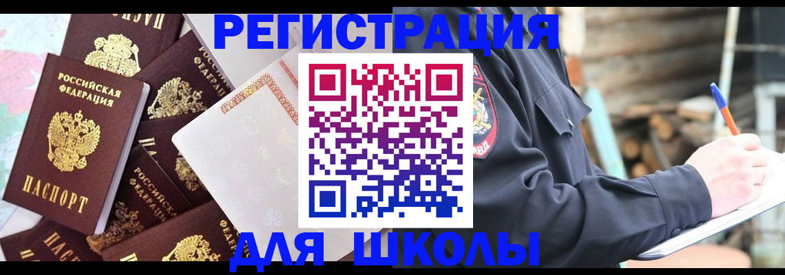 прописка иностранных граждан в Феодосии